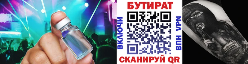 Бутират буратино  Купить закладки  Суоярви 