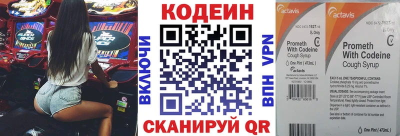 Купить  Суоярви  Кодеиновый сироп Lean Purple Drank 